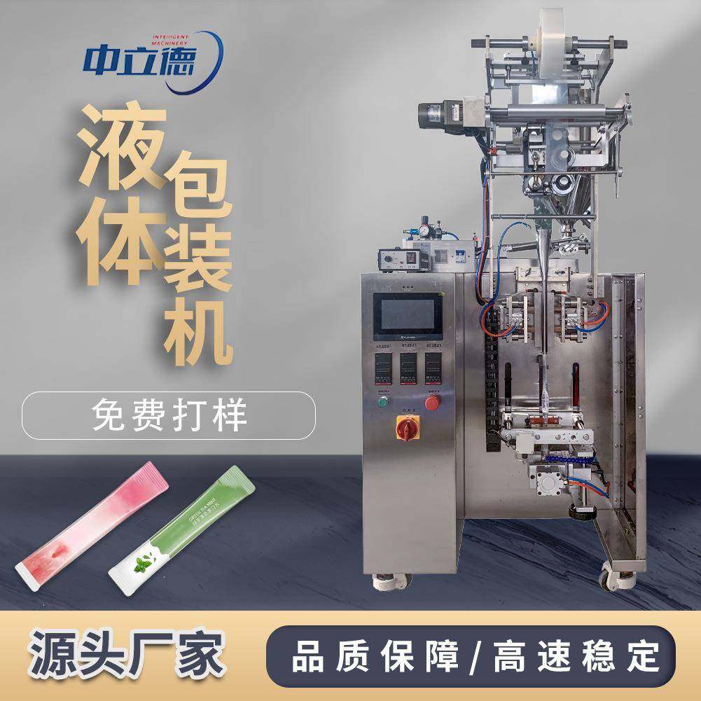 液体背封圆角全自动包装机蜂蜜糖浆益生菌营养液多功能分装包装