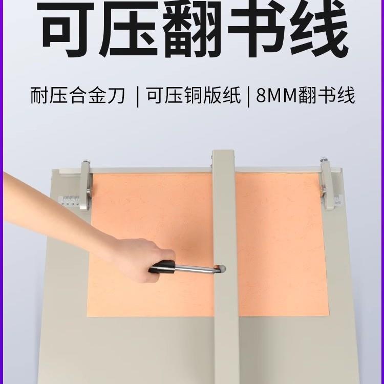新款压痕机小型折痕机手动A3A4厚纸张折页机贺卡彩页标书装订