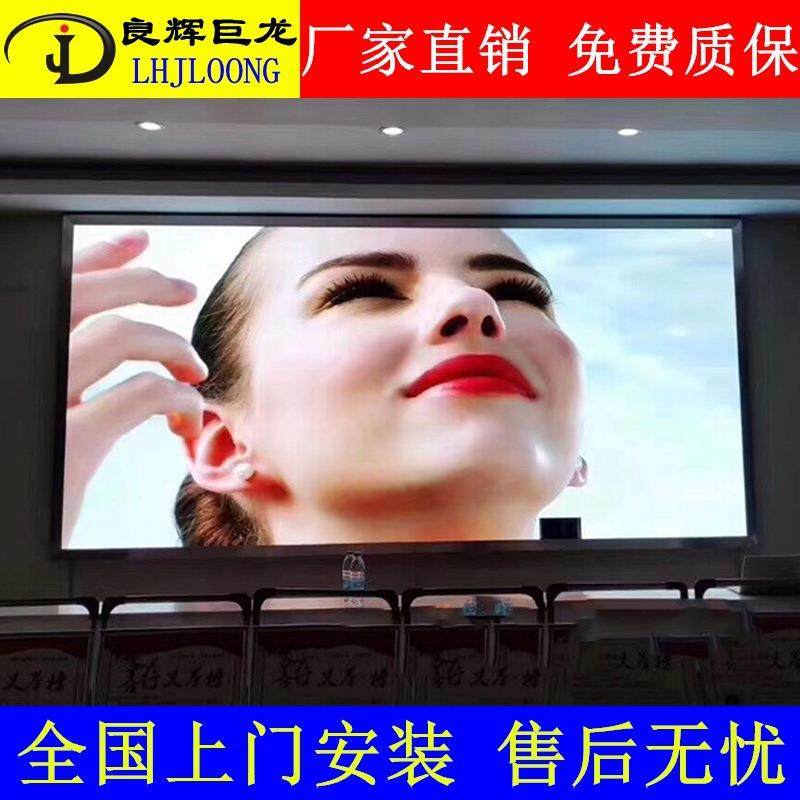 P2led显示屏室内P1.25P2.5高清电子小间距屏事政大厅全彩屏热卖