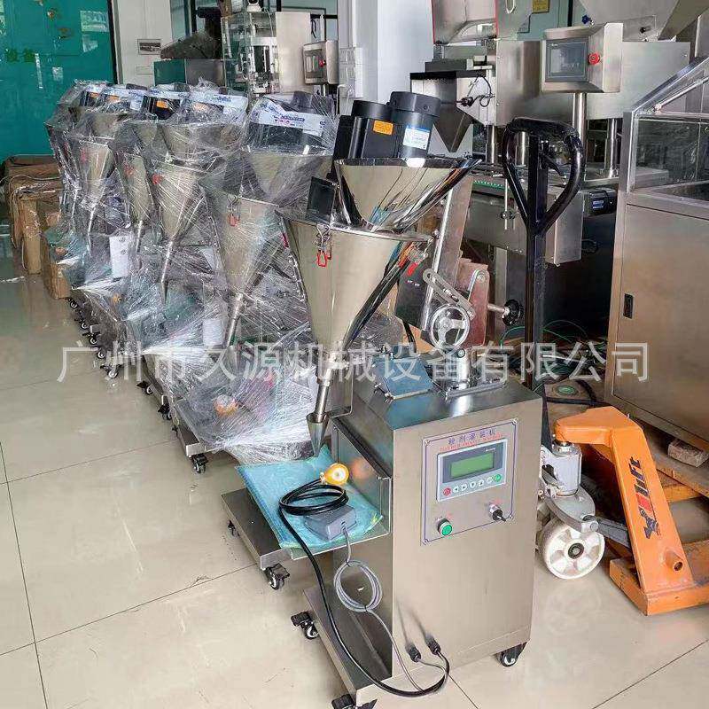 小型螺杆计量粉末灌装机械1-50克少量珍珠蛋白面膜粉填充机设备