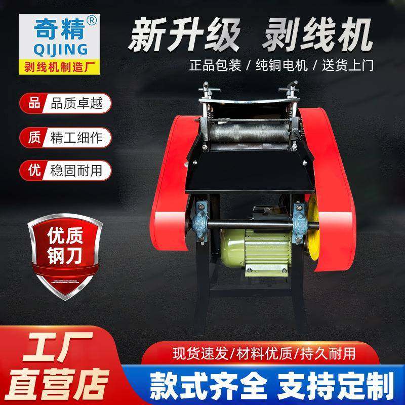 FB剥线机废铜线剥皮机剥线机新款全自动去皮电动电缆剥线器