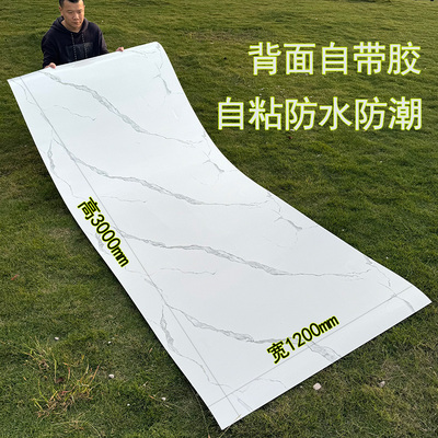 大理石纹墙贴自粘电视背景墙无缝板店铺墙面碳晶板公司前台碳岩板