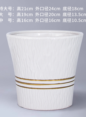 纯白色陶瓷花盆轻奢高级感室内个性简约带托盘绿萝蝴蝶兰大号家用