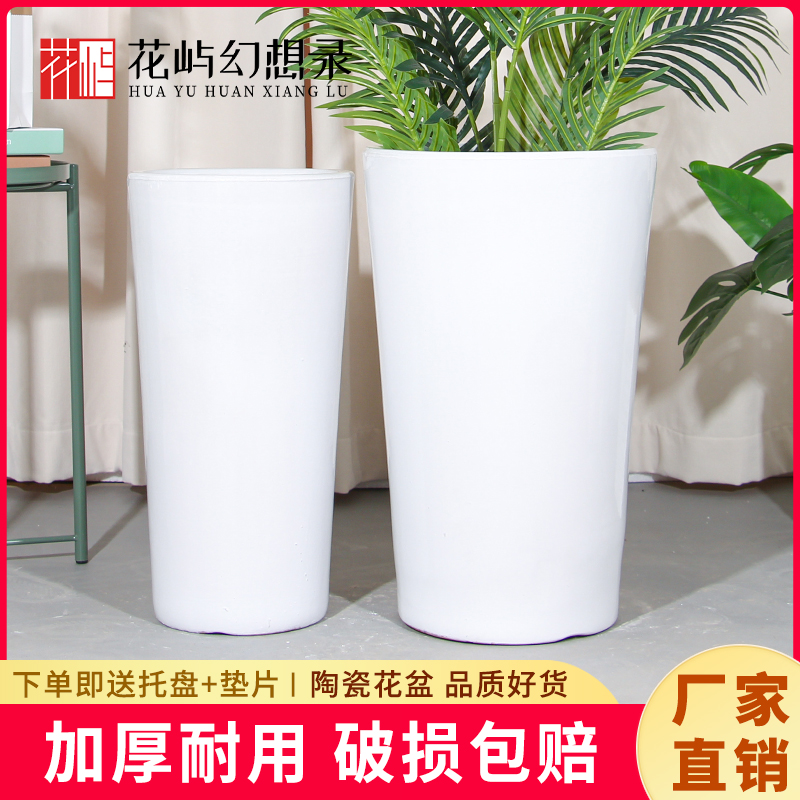 花盆陶瓷大号家用客厅阳台白色高锥形发财树