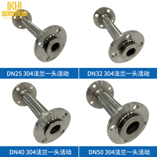 软连接/金属软管/法兰式不锈钢波纹管DN50 65 80 100 125 150 200