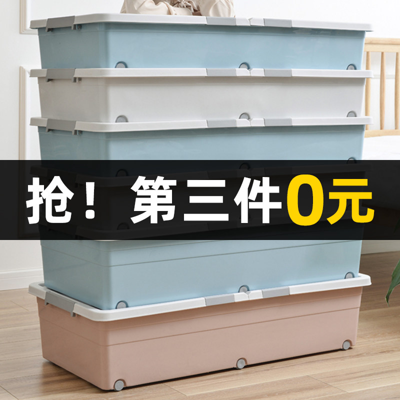 床底收纳箱塑料特大号床底下被子整理箱床下扁平衣服储物箱带滑轮