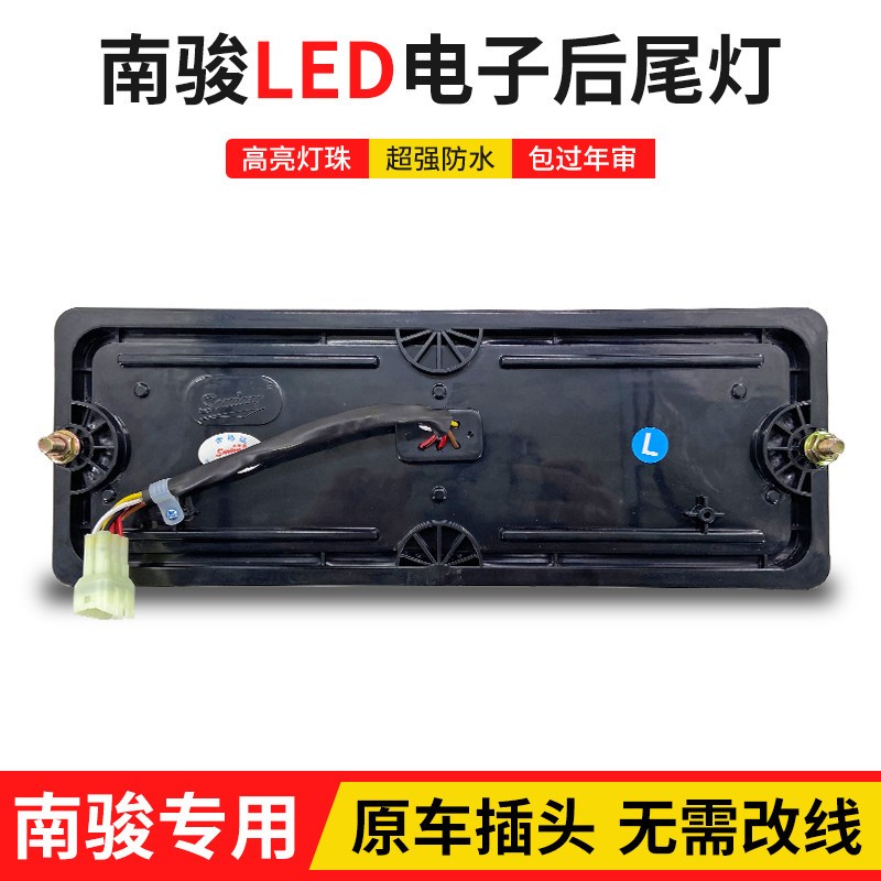 适配四川现代南骏小康瑞康鸿运瑞越瑞吉致道后尾灯 LED电子刹车灯