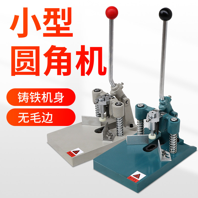 包邮YJ-610圆角机手动切相册名片倒角机配双刀铸铁带压脚切纸机