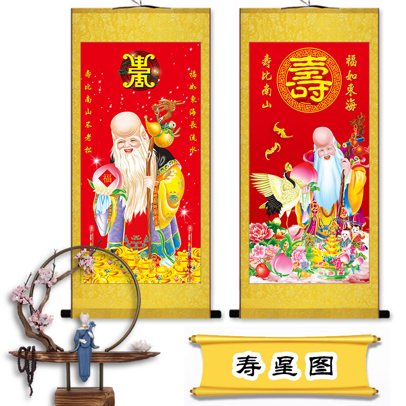 老寿星图挂画拜寿献寿老人祝寿生日礼物丝绸礼品画寿字画寿比南山