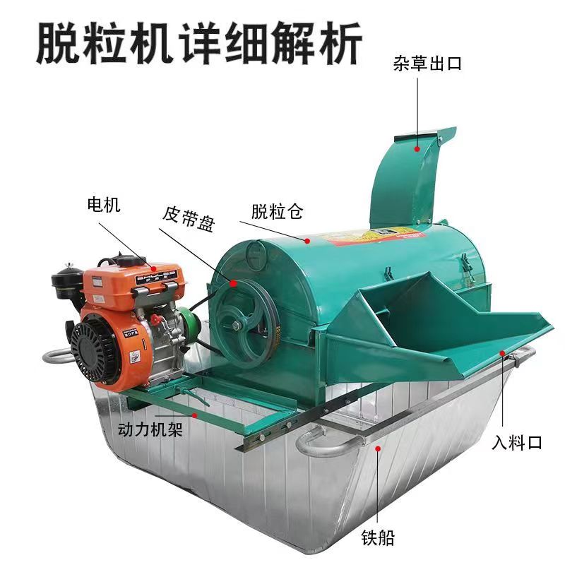 稻谷收割脱粒机打谷机铁船小麦水稻脱粒仓全喂入家用高喷农用器材