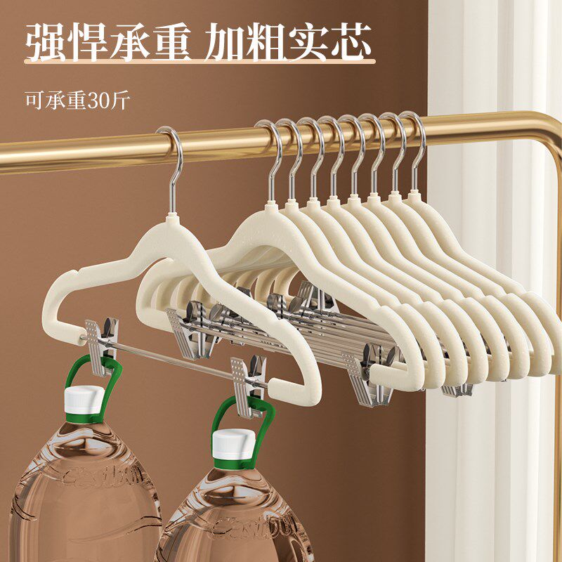 套装植绒衣架带夹子家用无痕衣柜挂裙子裤子专用可调节防滑裤架子