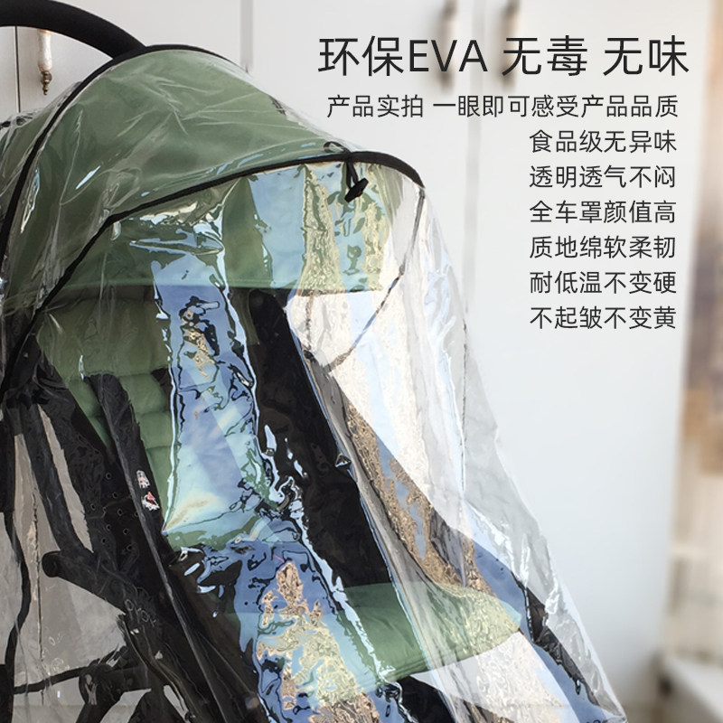 婴儿车雨罩防风罩通用推车雨披防飞沫保暖适用bee56虎贝尔dearmom