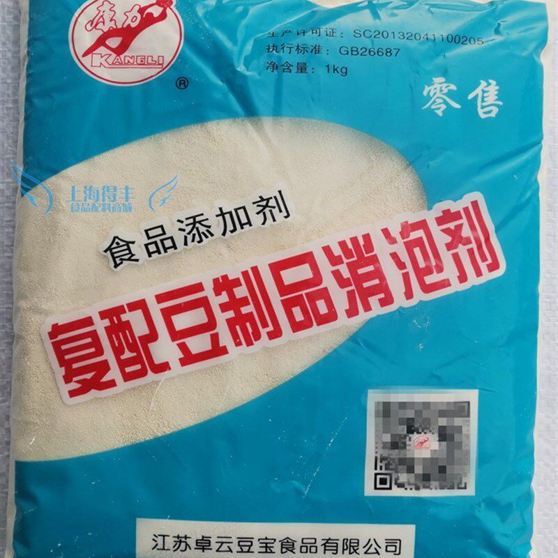 康力复配豆制品消泡剂 消泡大王颗粒消泡沫江浙沪包邮10袋