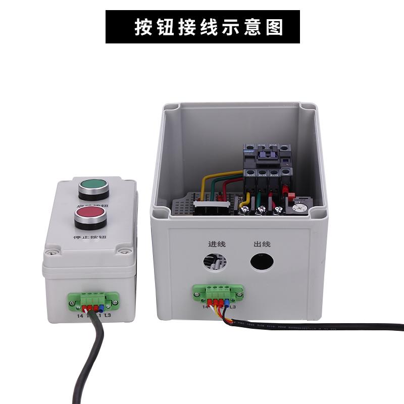 电控箱配电箱柜远程按钮排烟通风机三相水泵电机启动停止控制箱38