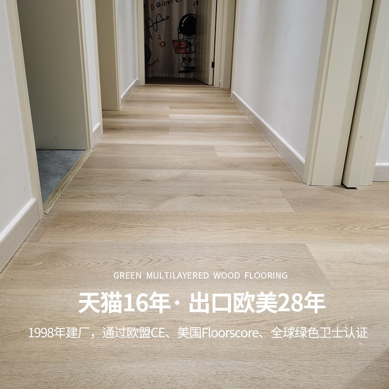 WPC-11实拍图北欧风新型木地板自己铺家用spc石晶锁扣wpc石塑地板