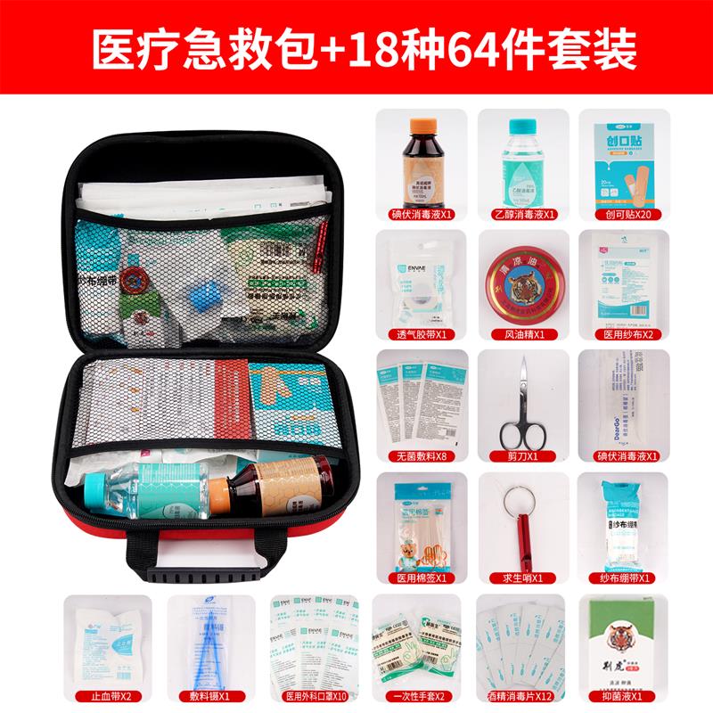 家庭消防应急包高层火灾逃生救援套装面具急救医疗包灭火器防火毯