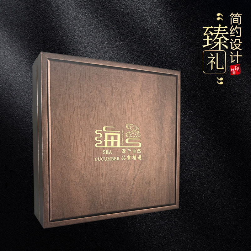 新款海参包装盒礼盒一斤装皮盒速发海参礼品盒干海参盒空盒子包邮