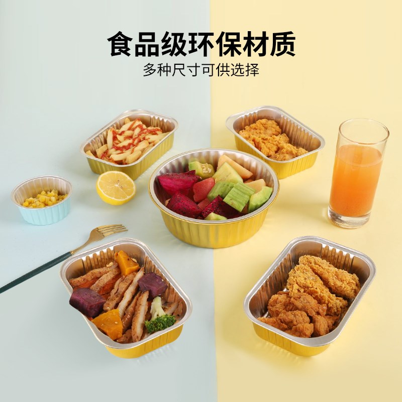 锡纸盒带盖圆形长方形铝箔一次性餐盒外卖打包盒加热耐高温锡纸盘