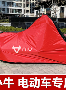 小牛电动车N1M1U1M+N1S电动车车罩UQi/G系/F0/F2/Nqi车罩防晒防雨