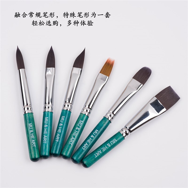 慕和水彩水粉套装细节勾勒上色晕染画笔小巧便携迷你款2201-7605