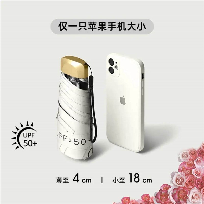 UPF50 迷你手机伞防紫外线口袋伞女遮阳折叠伞太阳伞便携遮阳伞女