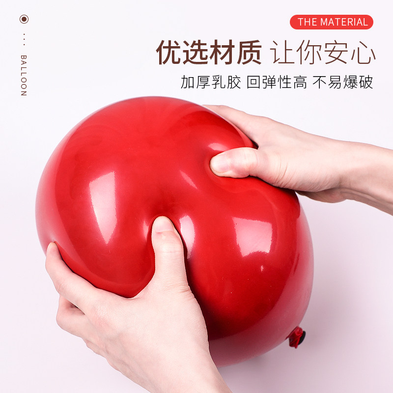 婚房布置套装男方新房装饰浪漫婚庆气球女方卧室婚礼结婚用品大全