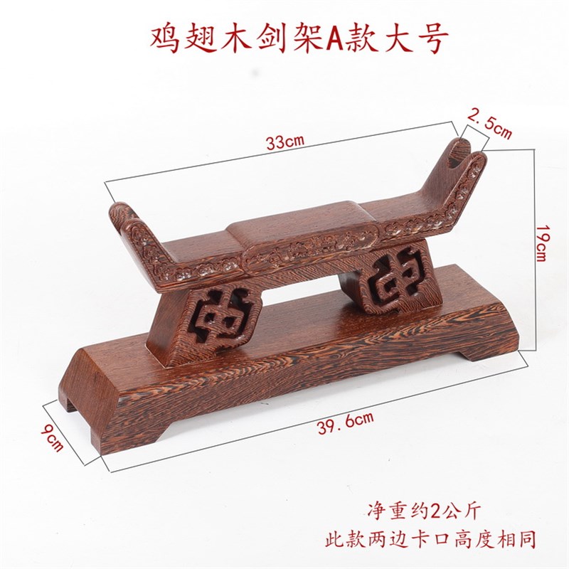 鸡翅木剑架剑托黑梓木刀剑底座宝剑刀架刀座刀托红木工艺品包邮