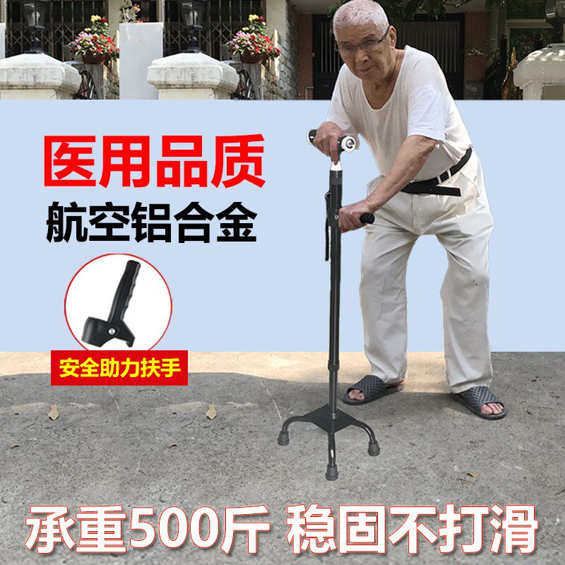 拐杖老人防滑轻便老年人专用的走路拐仗行走四脚拐棍手扙助步器