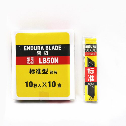 LB50N美工刀片壁纸刀18mm刀片美工刀架大号裁纸刀重型 100片价