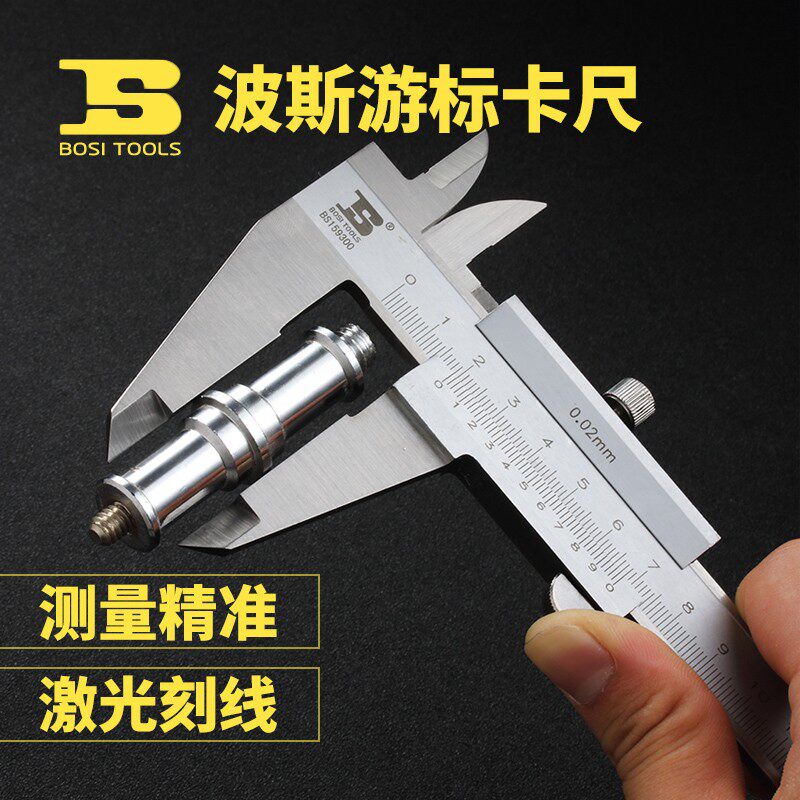 波斯游标卡尺高精度整体电子数显不锈钢带表卡尺0-150 0-200mm