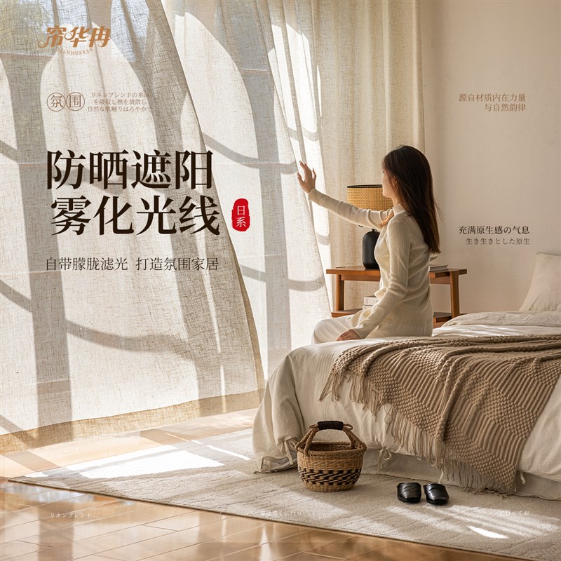 超高亚麻纱窗帘纱帘复式别墅农村自建房客厅落地卧室透光不透人纱