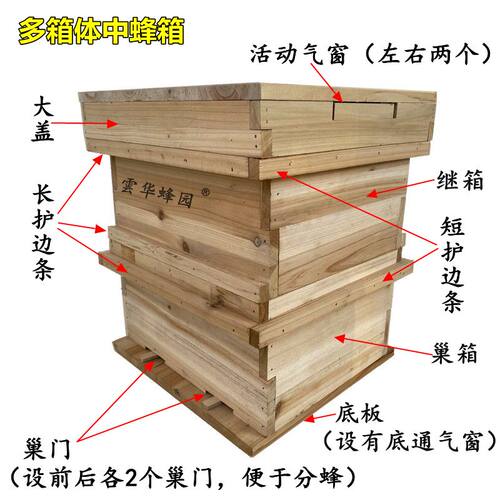 多箱体中蜂箱gn箱国宝箱式双层全套新型杉木子蜜分离蜜蜂养殖工具