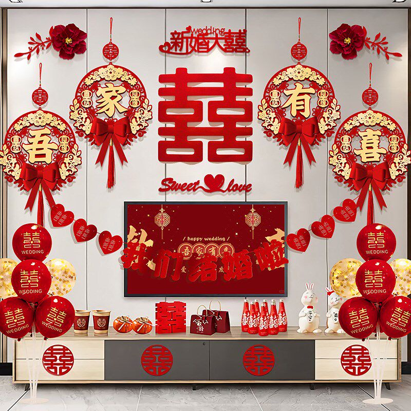 婚房布置套装男方新房拉花婚礼用品大全电视背景墙客厅结婚装饰