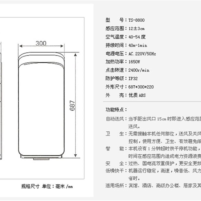 拓托全自动感应烘手机卫生间烘手器厕所手烘干机干手器商用干手机