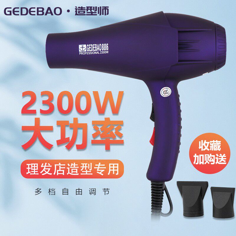吹风机大功率理发店专用发廊发型师专业男士电吹风家用负离子护发