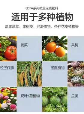 EDDHA-Fe6螯合铁铁肥高效补铁果树柑橘瓜果蔬菜花卉黄化病叶面肥