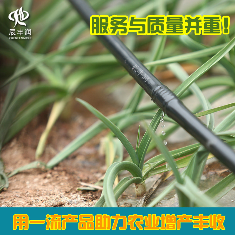 16/20内镶圆柱滴管农用滴灌管滴灌大棚园林果园果树灌溉喷灌设备