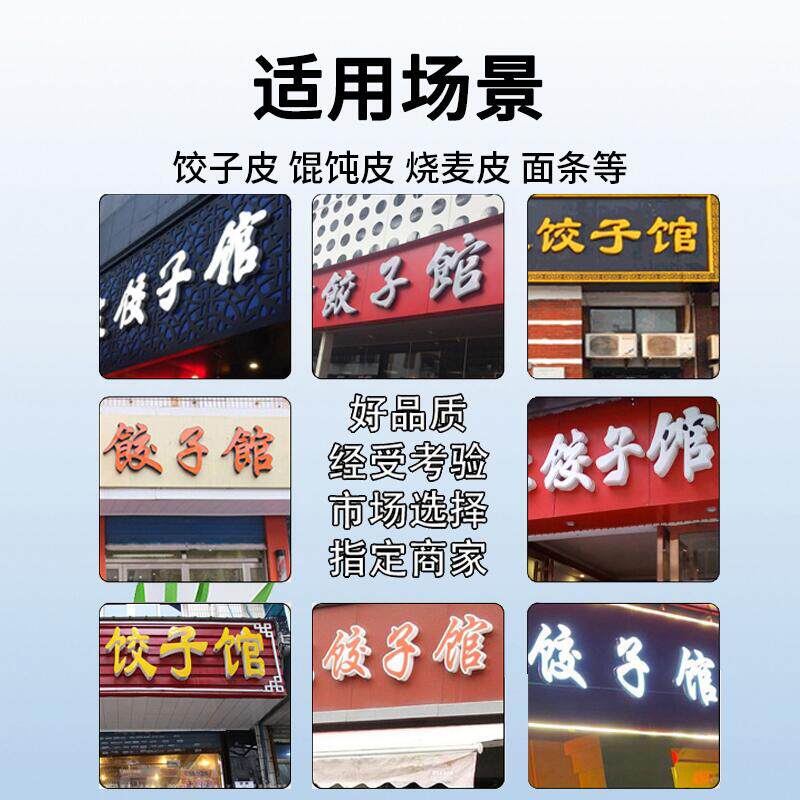 饺子皮机商用全自动仿手工家用小型面条混沌包子皮新型电动压皮机