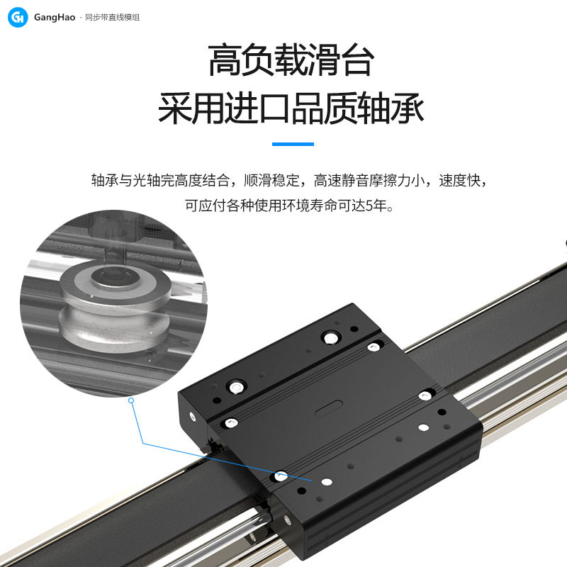 同步带直线滑台精密线性运动捞鱼机天车模组精准激光数控十字导轨