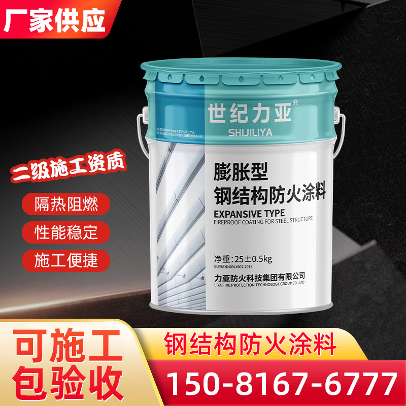 钢结构防火涂料厚型防火涂料超薄型水性电缆隧道防火漆阻燃膨胀型