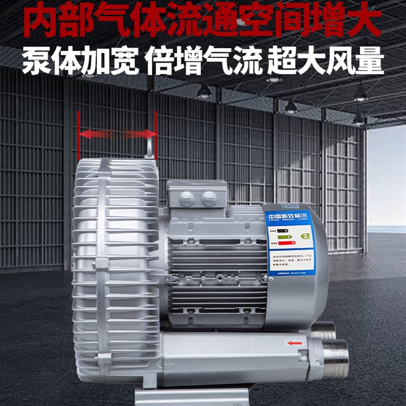 二级能效大风量高压漩涡风机旋涡式气泵工业鼓风机吸附鱼塘增氧机
