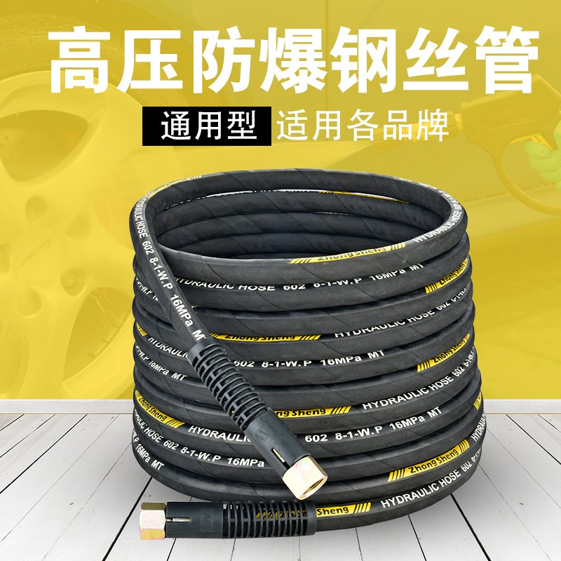 家用洗车机水管高压防爆管 包布钢丝管软管商用超高压清洗机水管