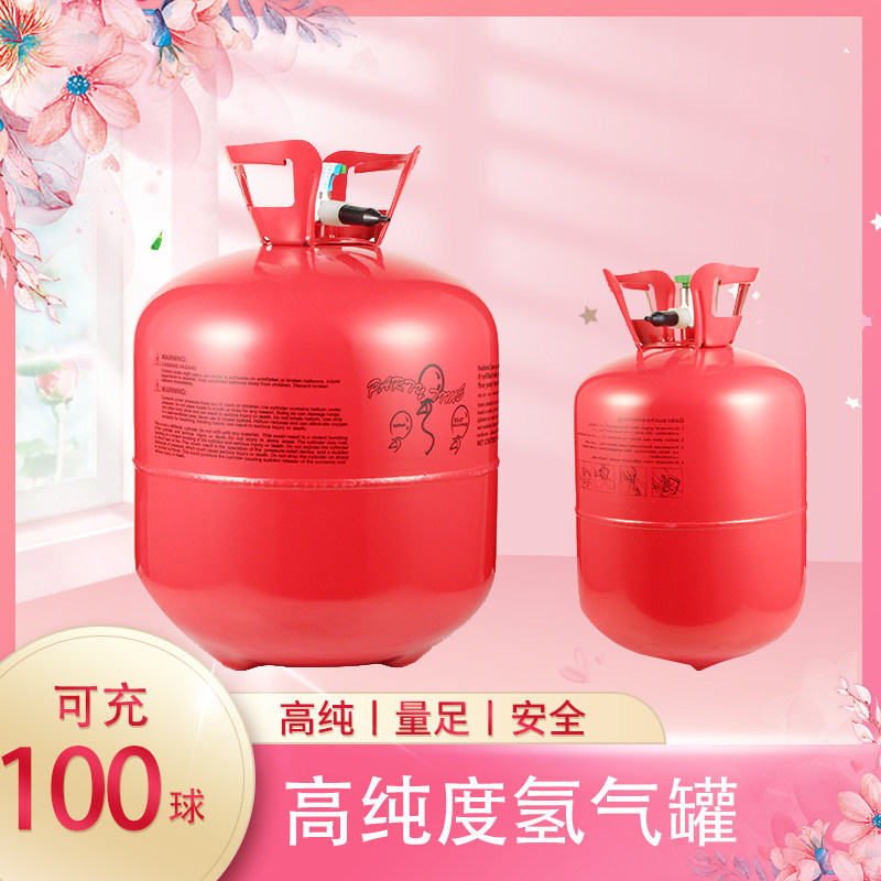 氦气飘空高纯充气氦气罐大小瓶大罐生日商用家用打气筒结婚房气球