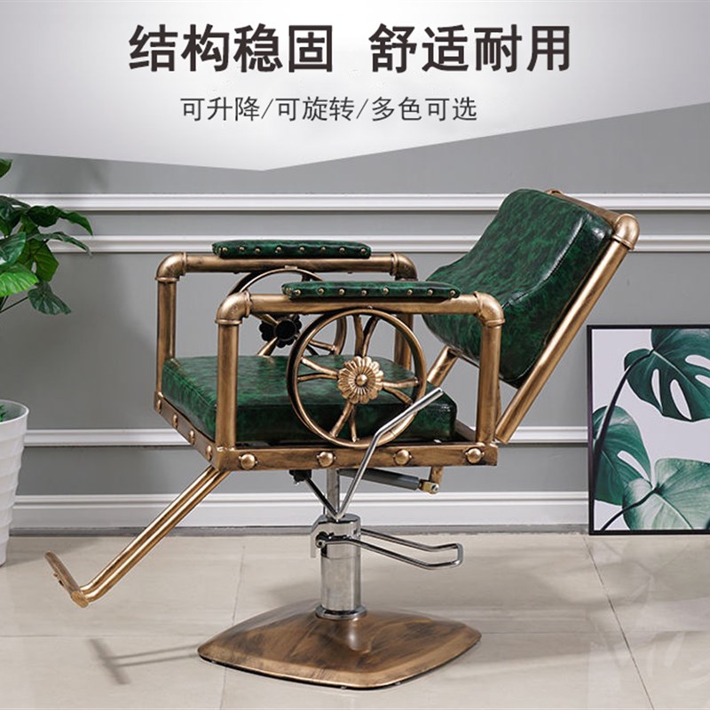 复古剪发椅铁艺美发理髲椅子发廊专用脚踏可升降理髲椅美容美发椅