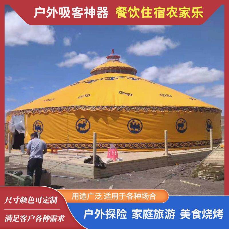 新款蒙古包防寒冬季保暖户外露营餐饮民宿农家乐帐篷简易