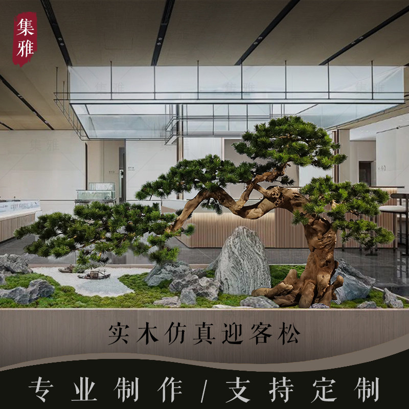 定制仿真松树迎客松美人松装饰景观树绿植造景假松树室内盆景摆件