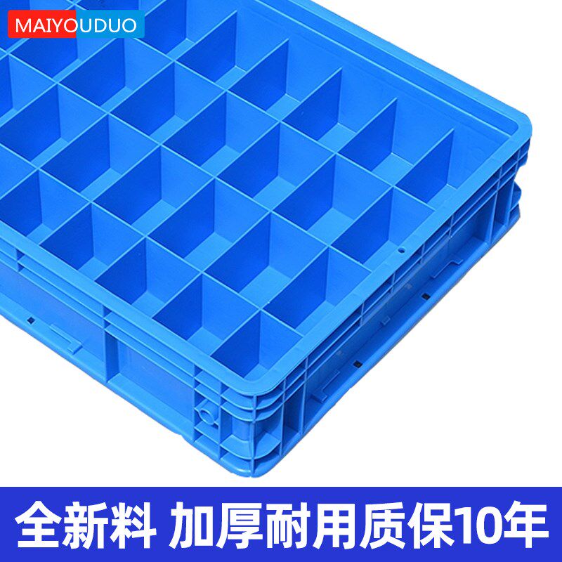 加高塑料周转箱分格箱收纳零件盒分类五金工具螺丝整理归类盒胶框