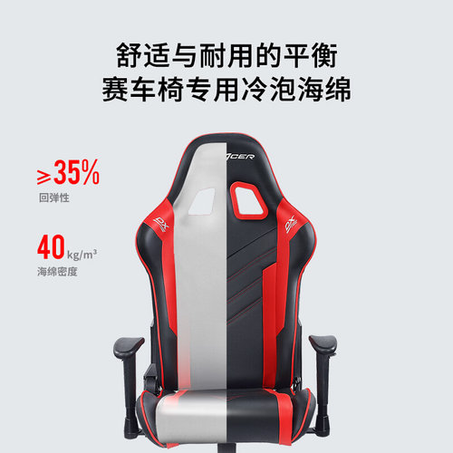 办公椅子迪锐克斯高性价比电竞椅家用舒适游戏竞技椅升降电脑椅瑞