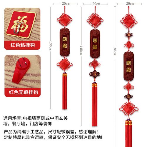 中国结挂件客厅大号高档桃木对联电视墙两边吉祥新中式书房装饰
