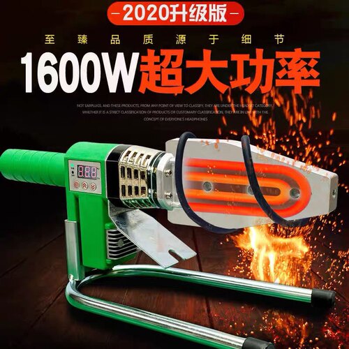 1600W热熔机专用大功率PPR热容器家装用水管焊机PE20-63烫机